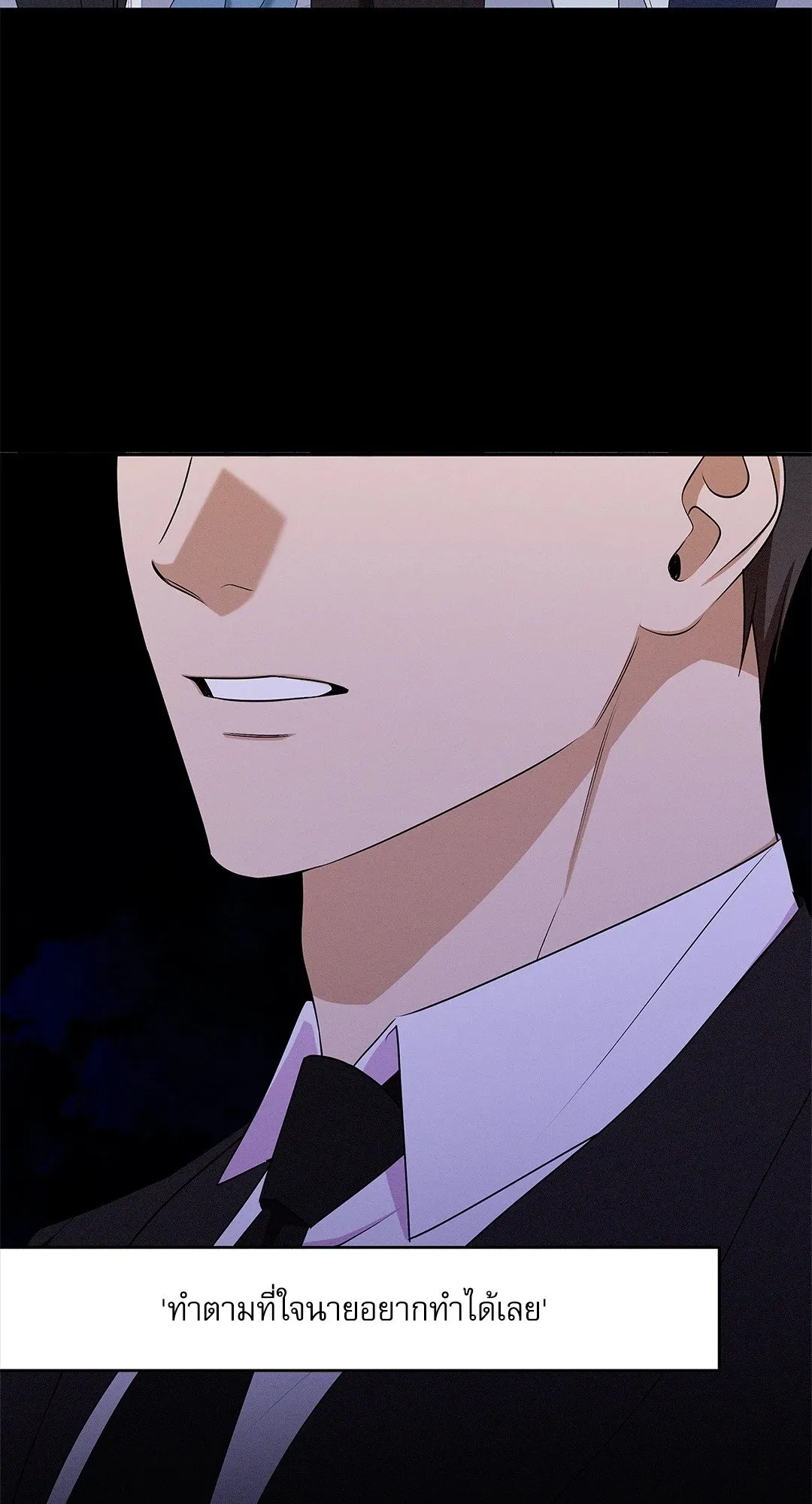 Critical Point ตอนที่ 3538