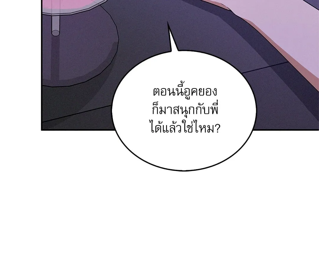 Critical Point ตอนที่ 3541