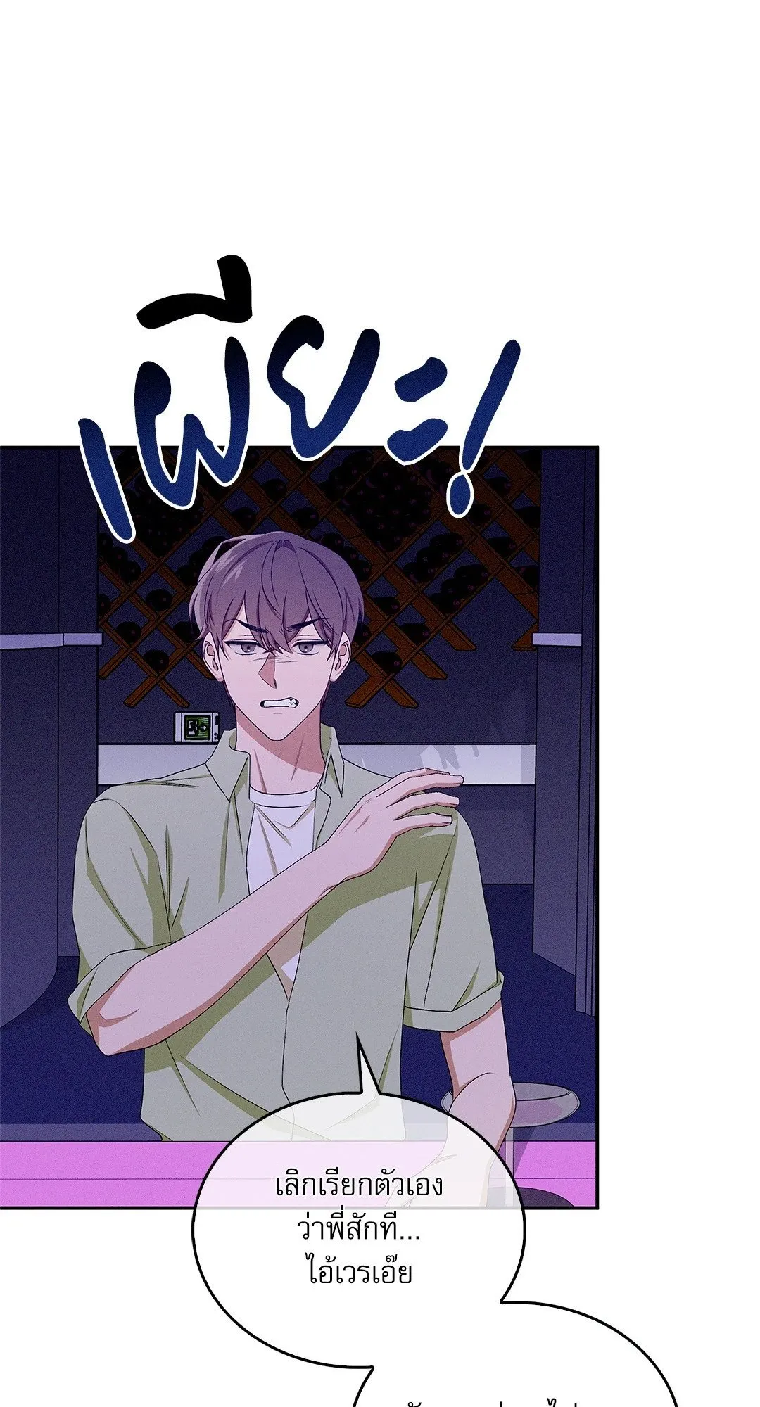 Critical Point ตอนที่ 3542