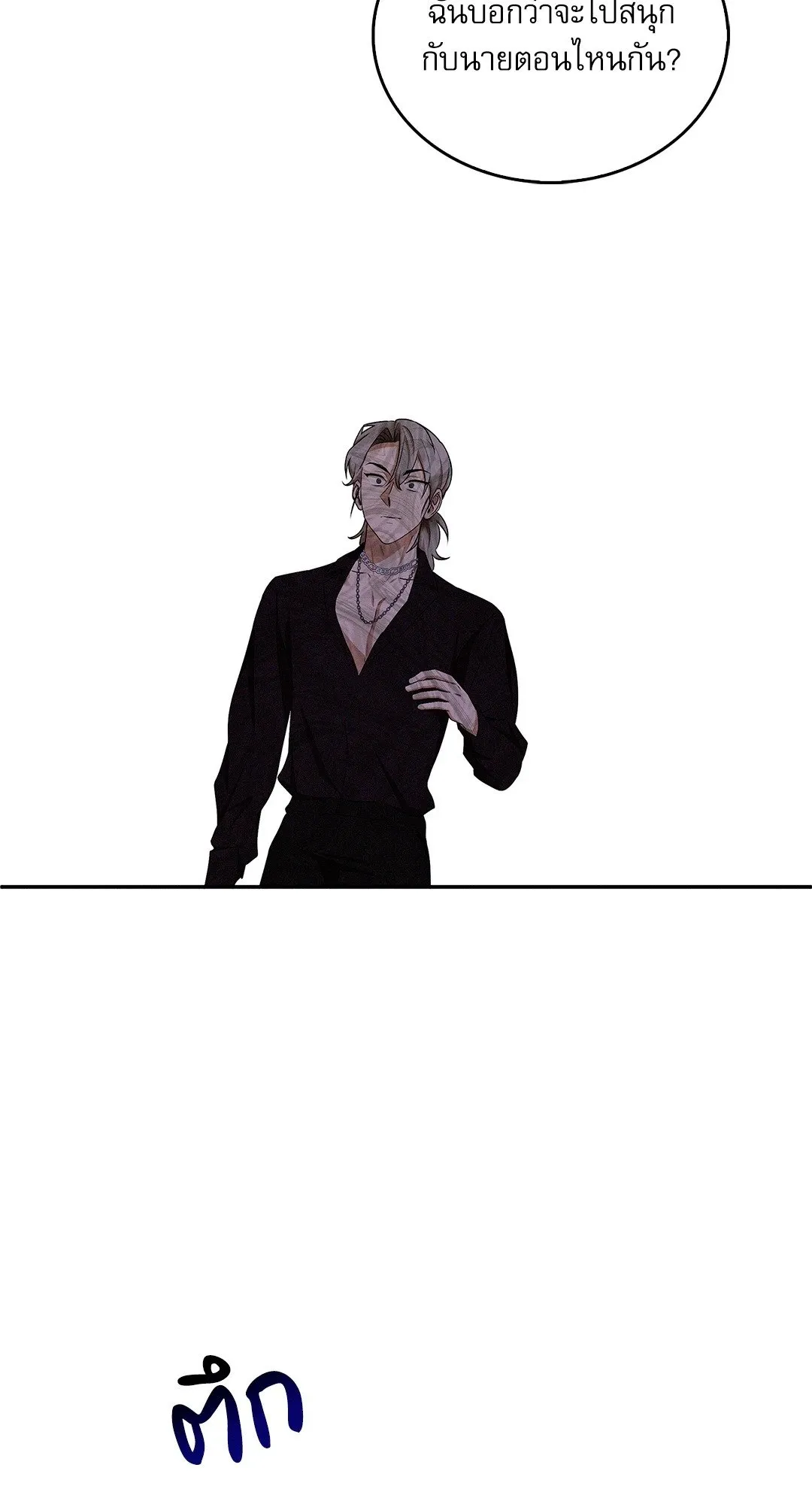 Critical Point ตอนที่ 3543