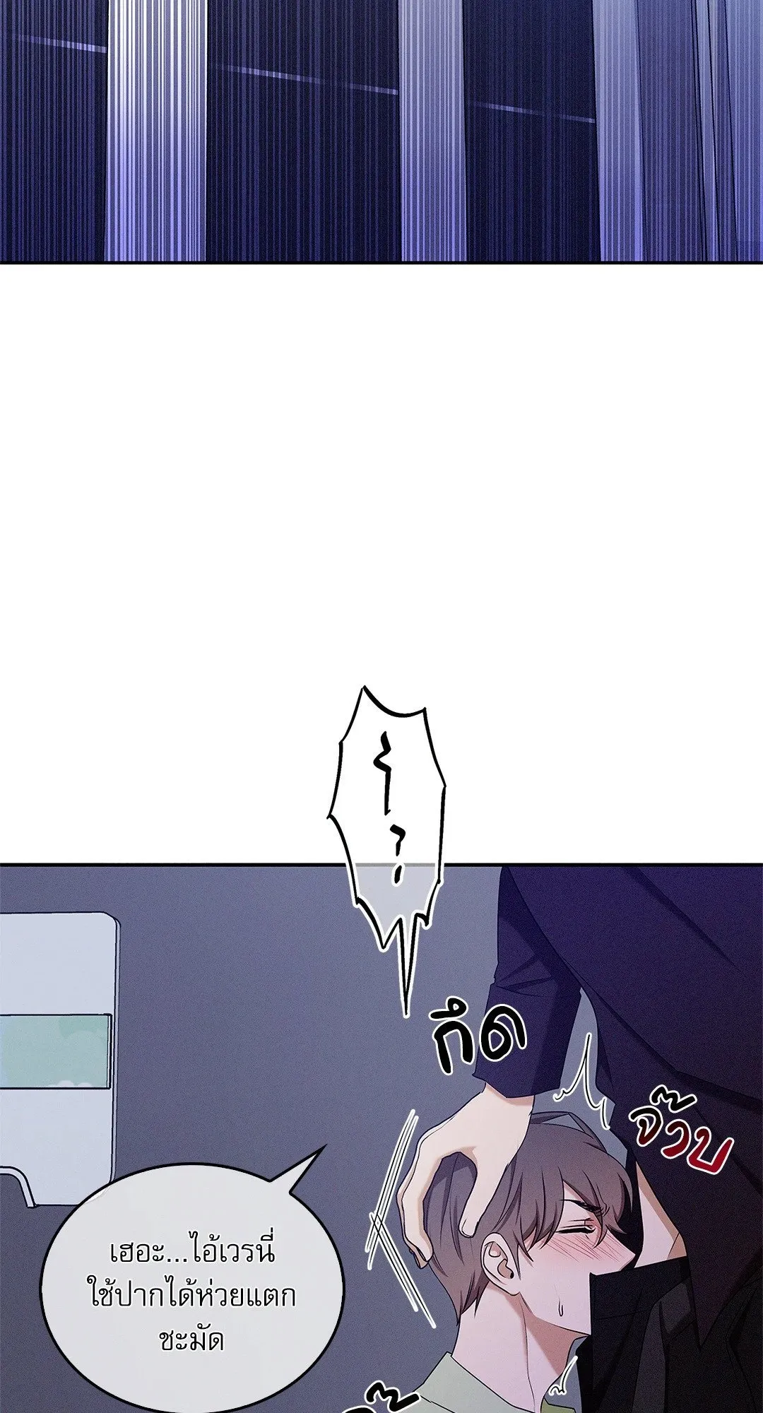 Critical Point ตอนที่ 3550