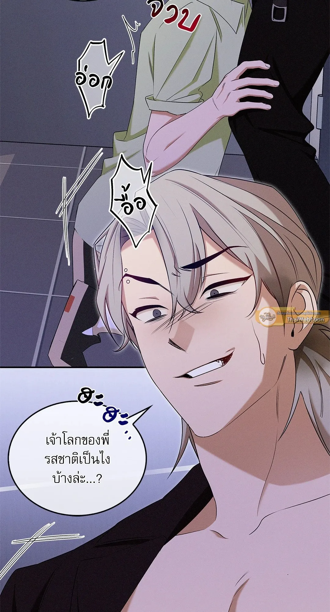 Critical Point ตอนที่ 3551