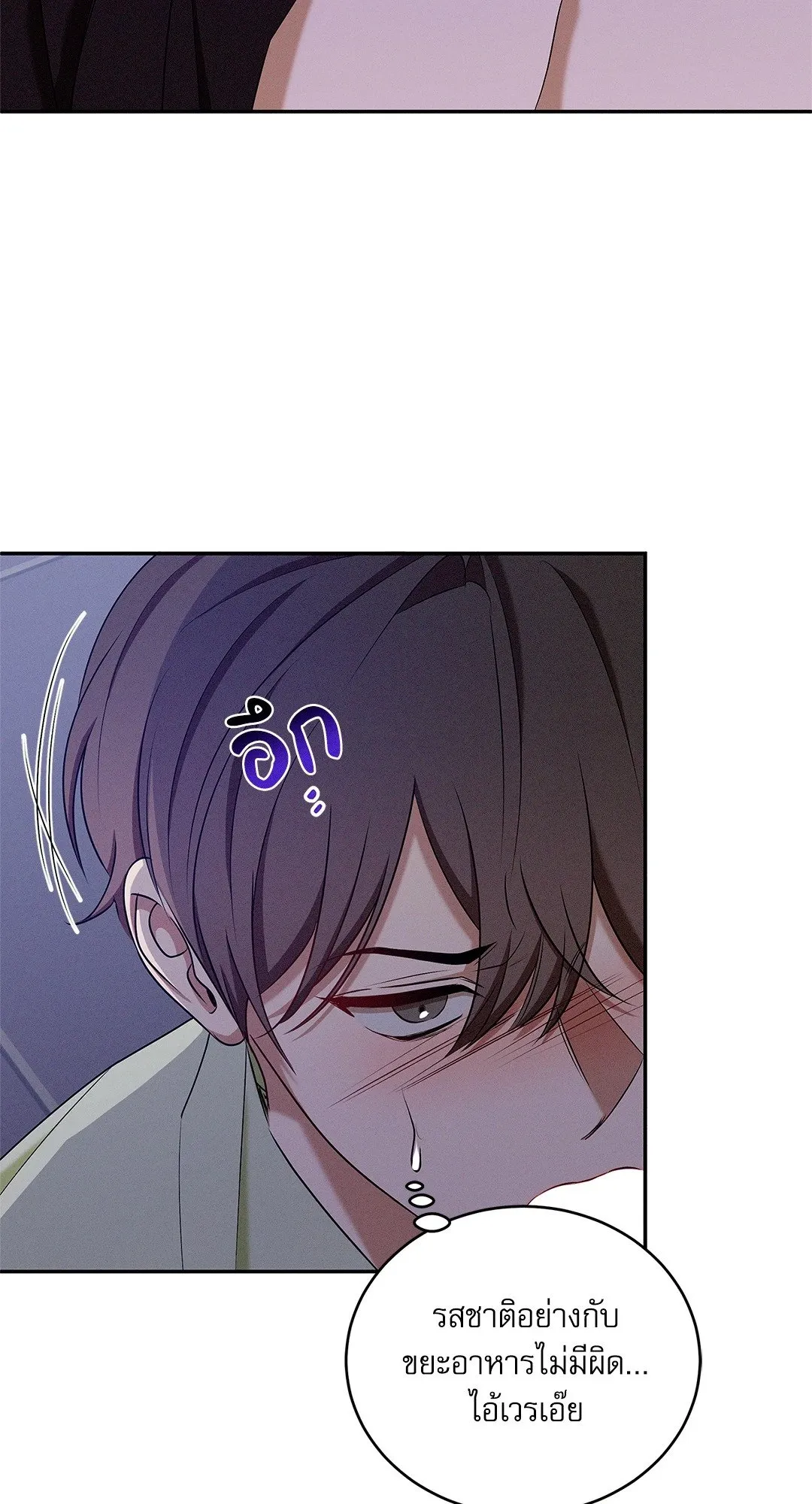 Critical Point ตอนที่ 3552