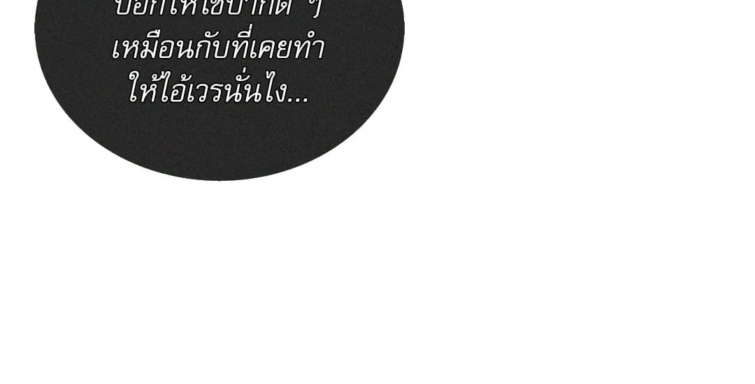 Critical Point ตอนที่ 3556