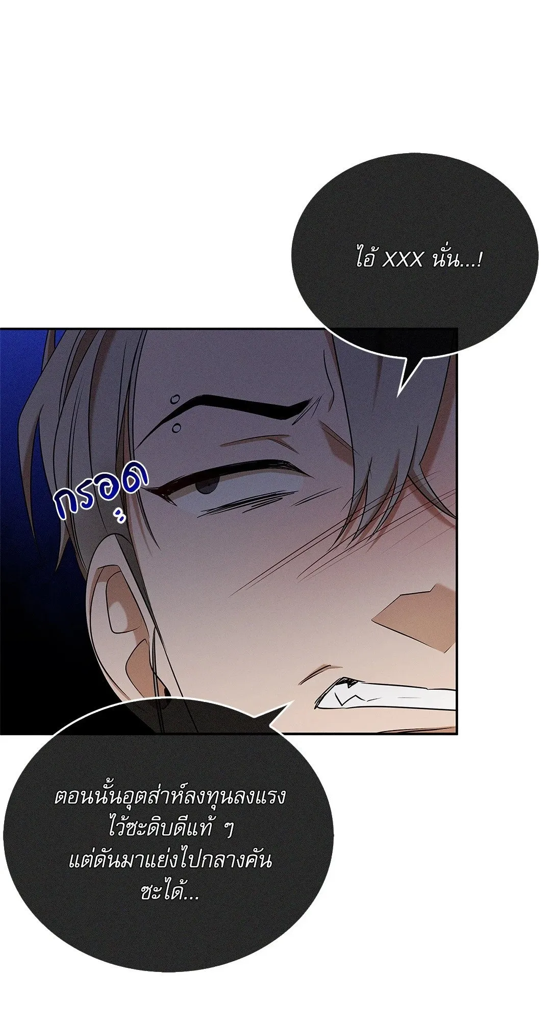 Critical Point ตอนที่ 3557