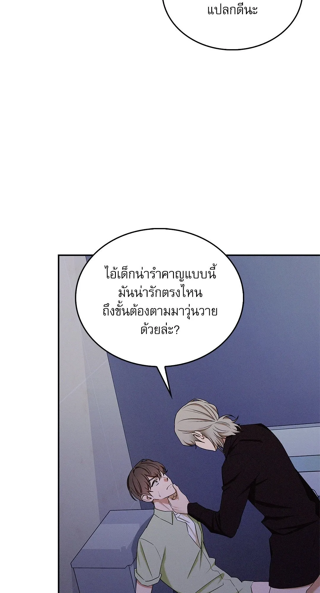 Critical Point ตอนที่ 3559