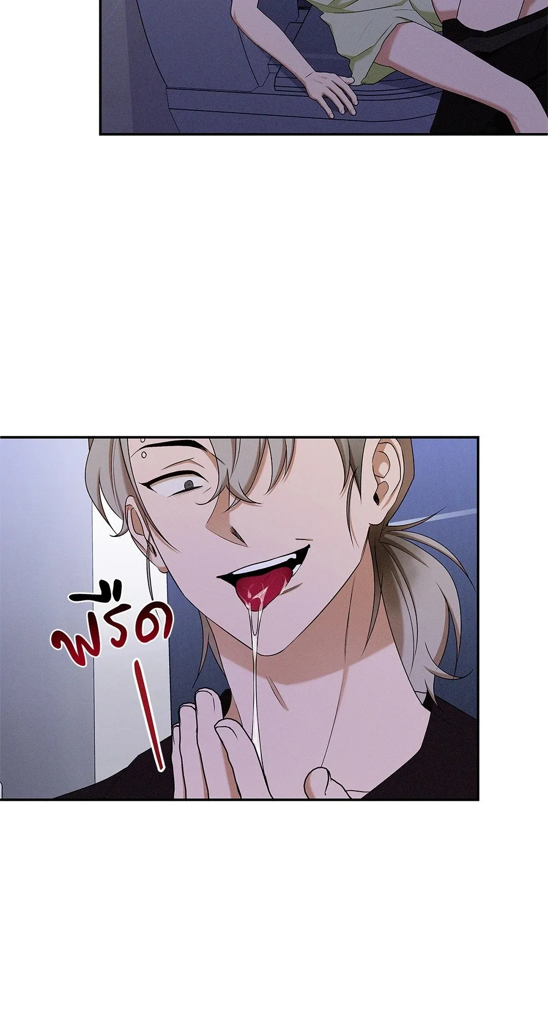 Critical Point ตอนที่ 3560
