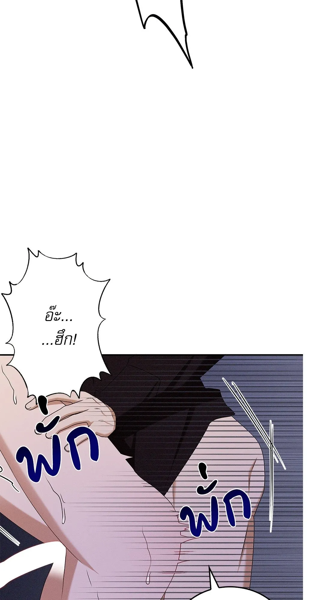 Critical Point ตอนที่ 3563