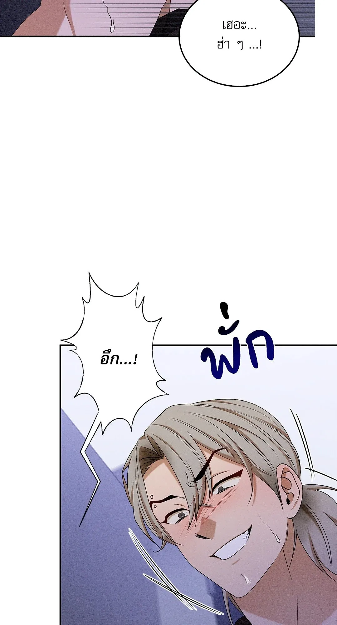 Critical Point ตอนที่ 3564