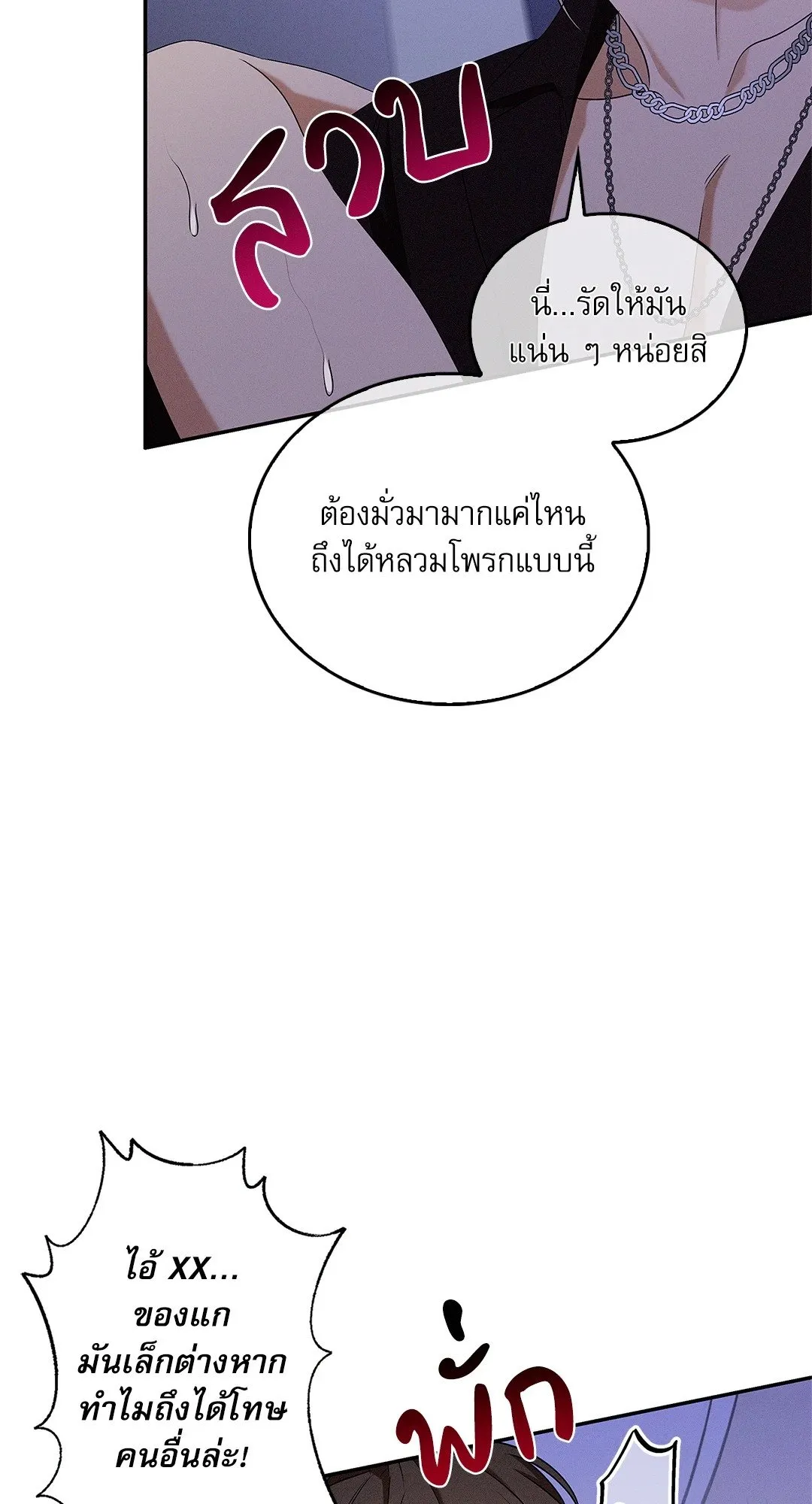 Critical Point ตอนที่ 3565