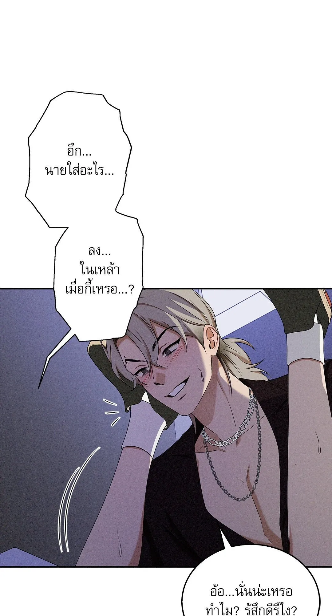 Critical Point ตอนที่ 3567