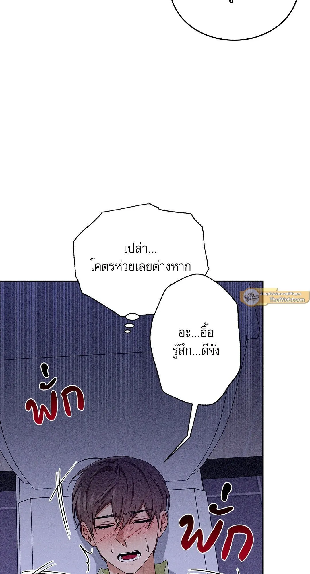 Critical Point ตอนที่ 3568