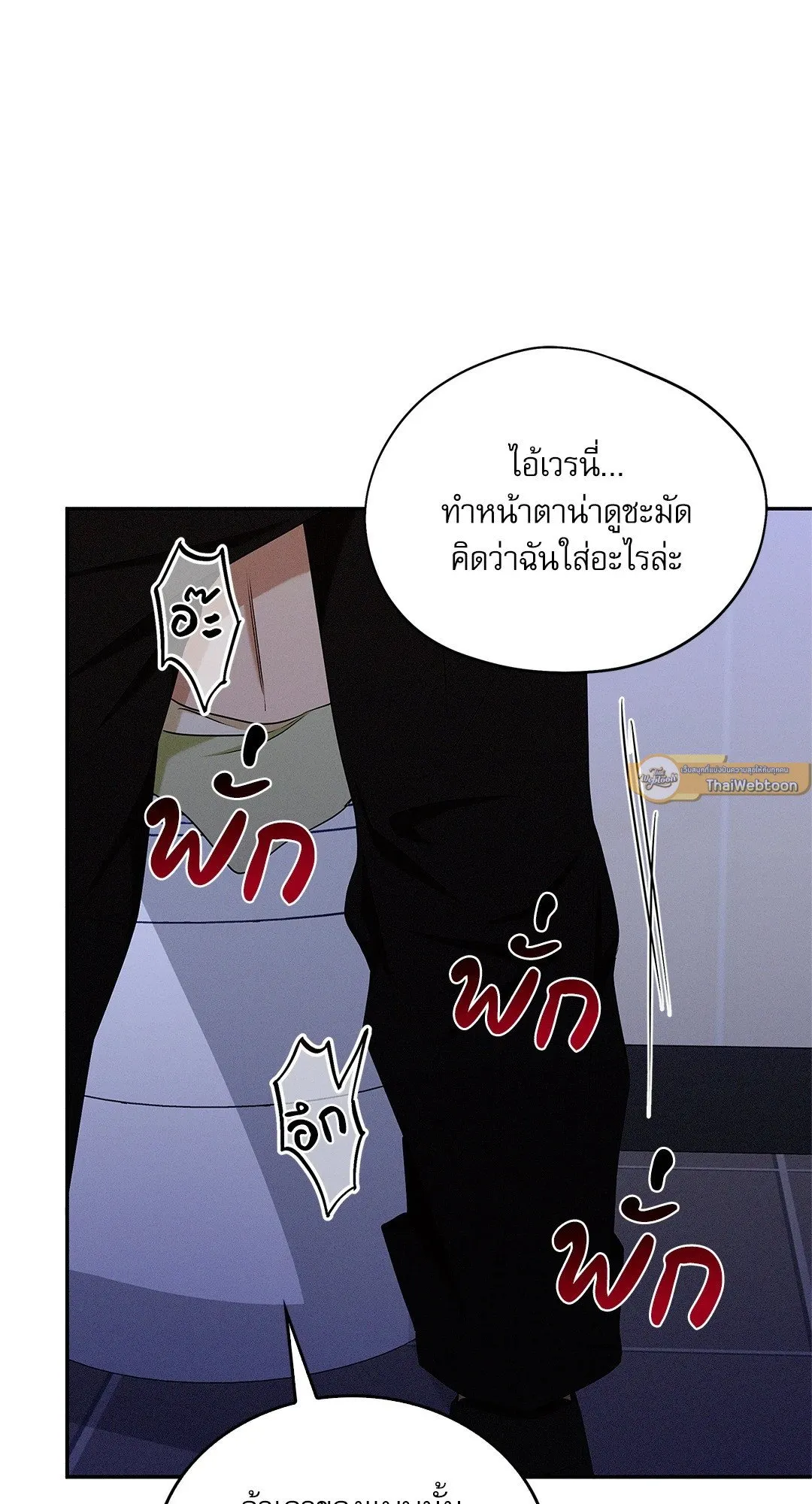 Critical Point ตอนที่ 3571
