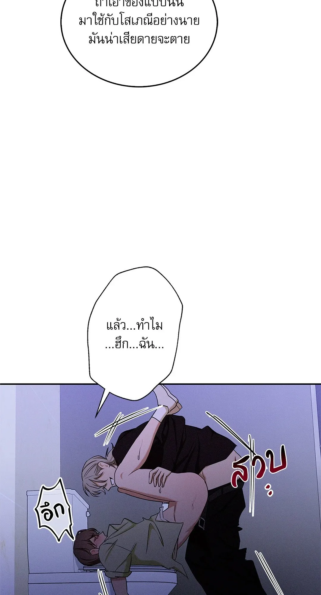 Critical Point ตอนที่ 3572