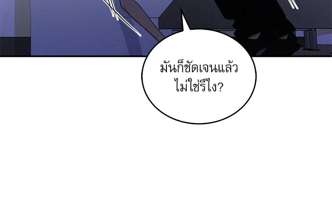 Critical Point ตอนที่ 3573