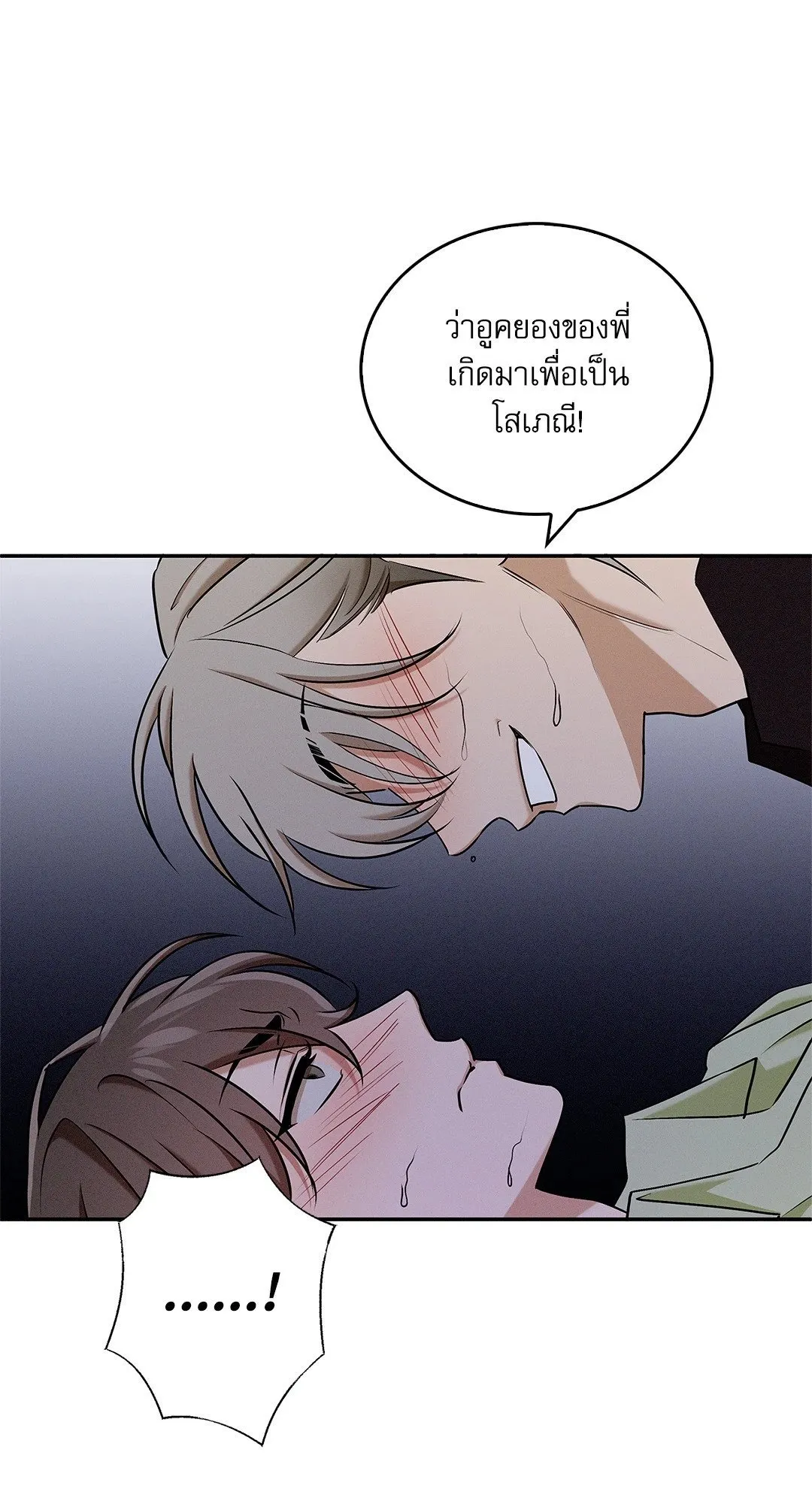 Critical Point ตอนที่ 3574