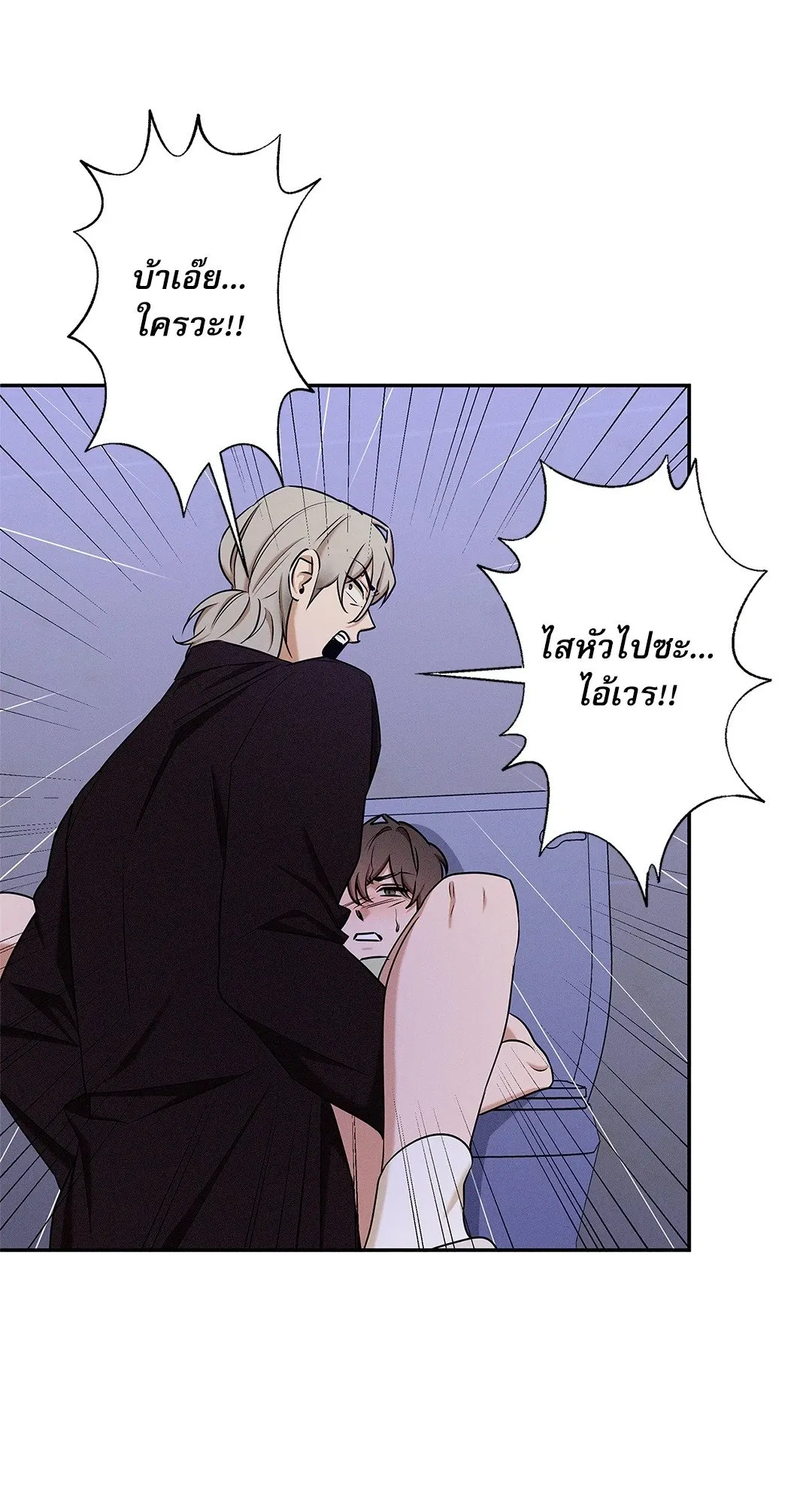 Critical Point ตอนที่ 3576