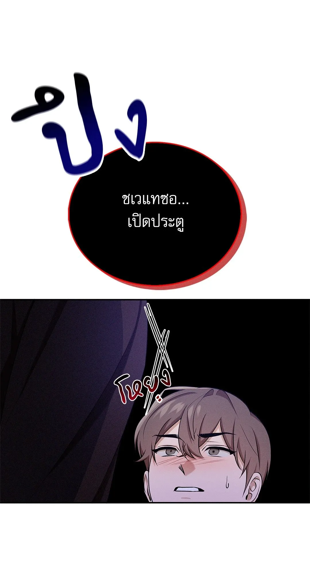 Critical Point ตอนที่ 3577
