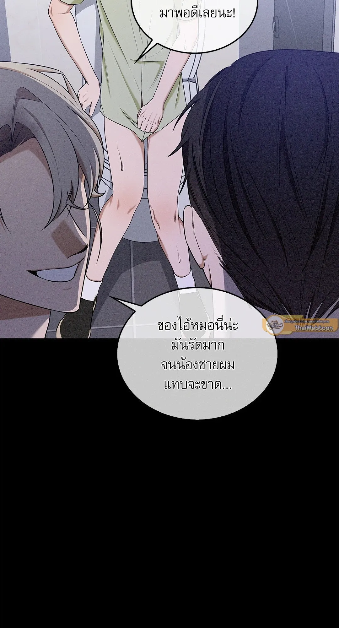 Critical Point ตอนที่ 3602