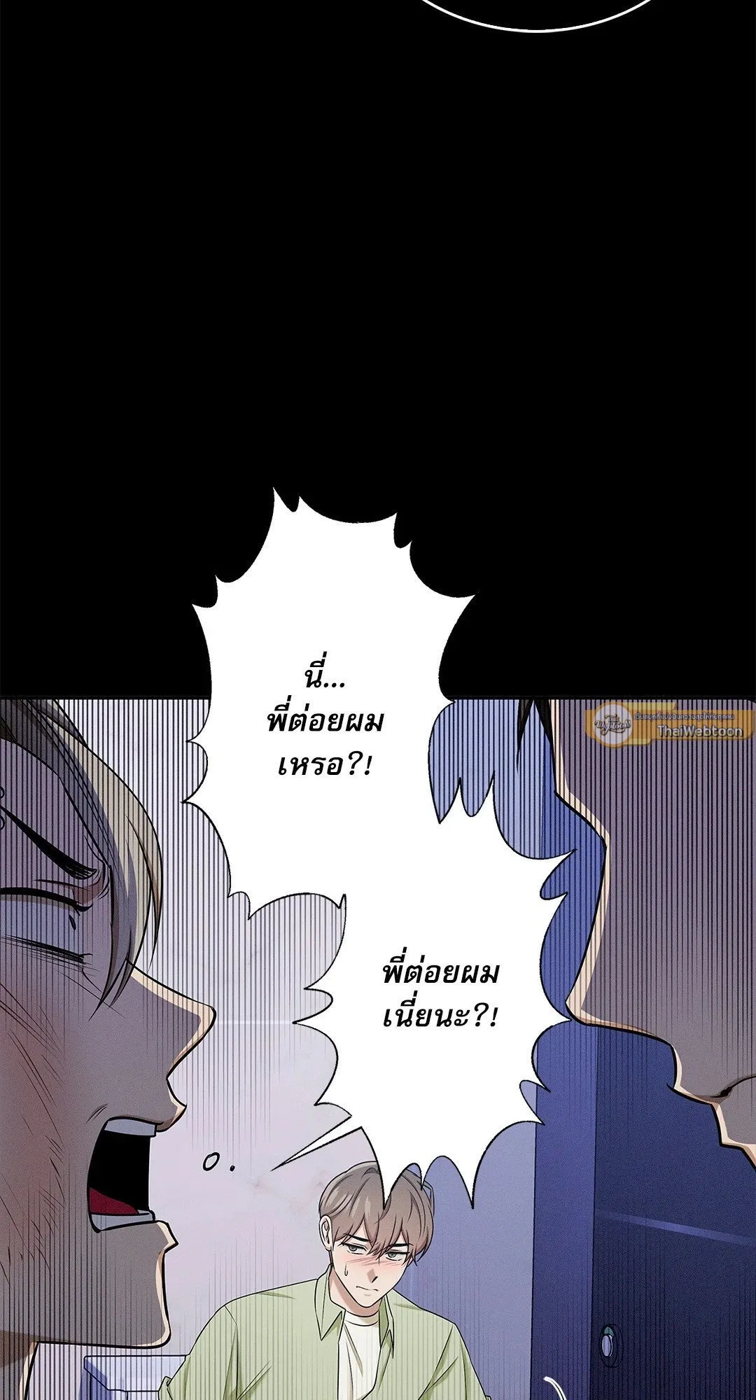 Critical Point ตอนที่ 3605