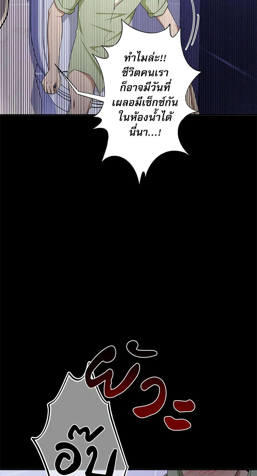 Critical Point ตอนที่ 3606