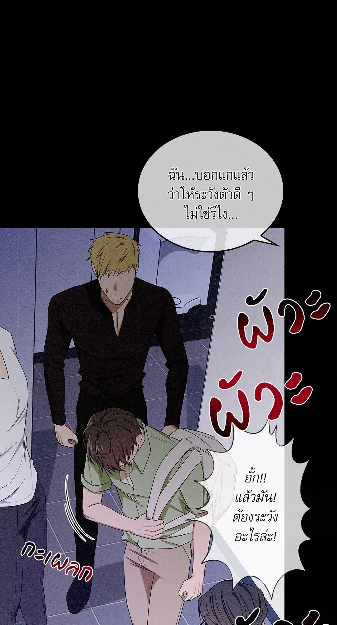 Critical Point ตอนที่ 3611