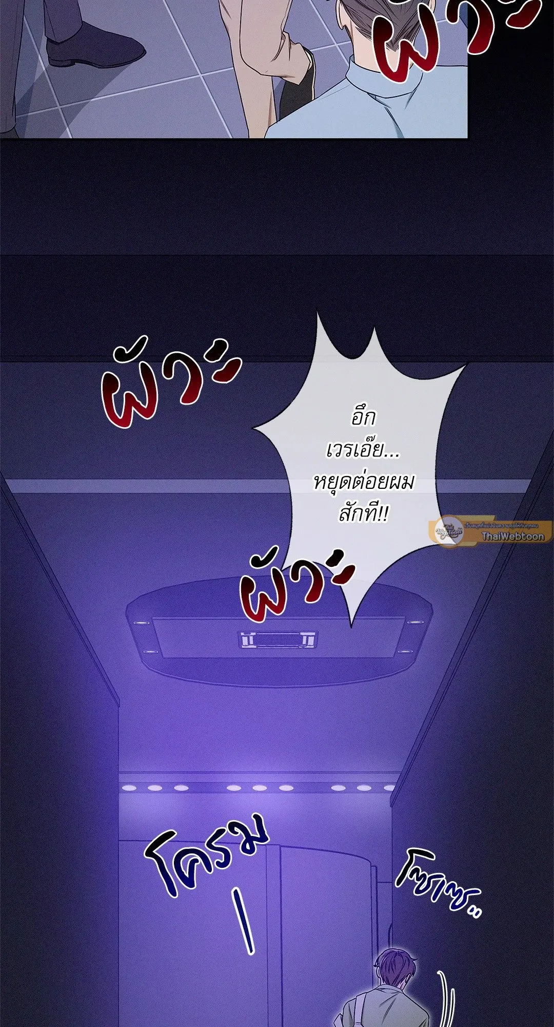 Critical Point ตอนที่ 3612