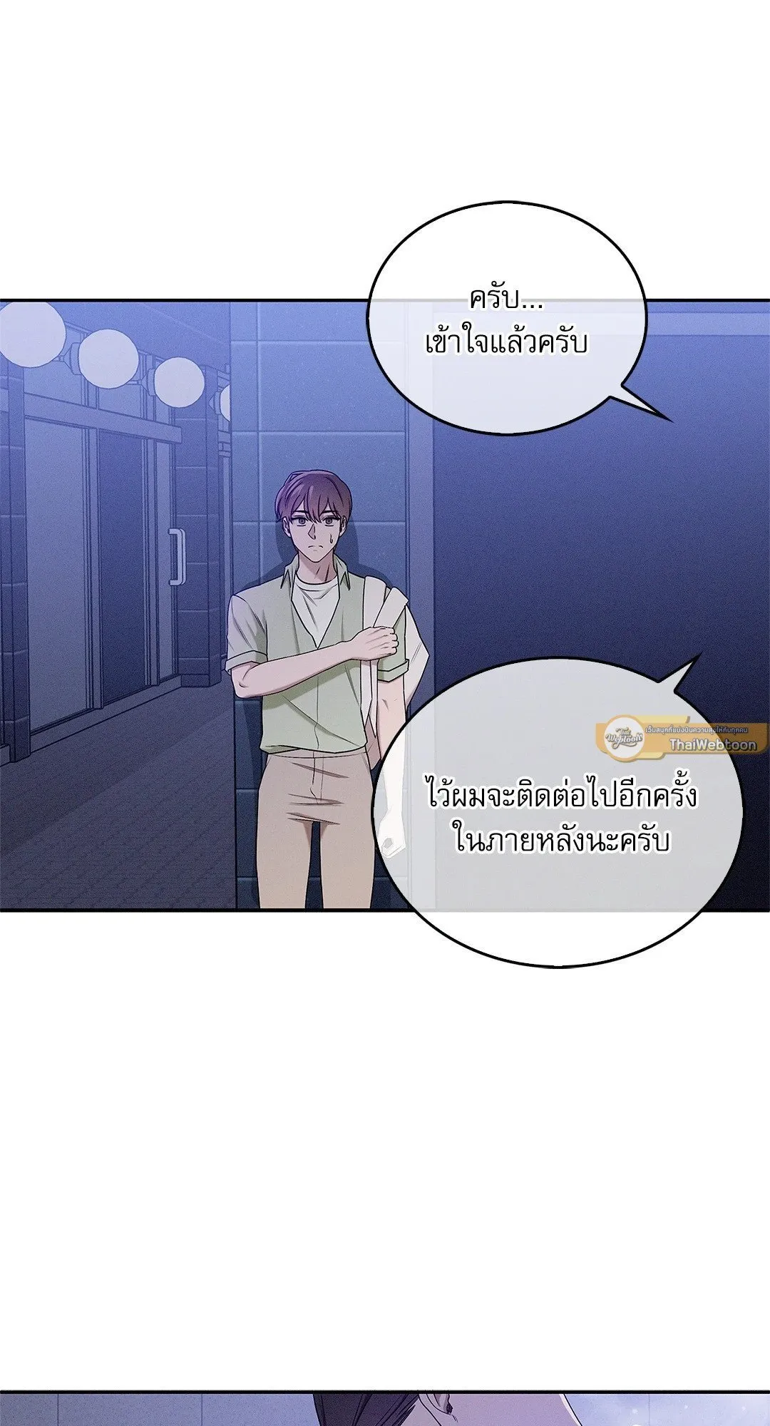 Critical Point ตอนที่ 3619