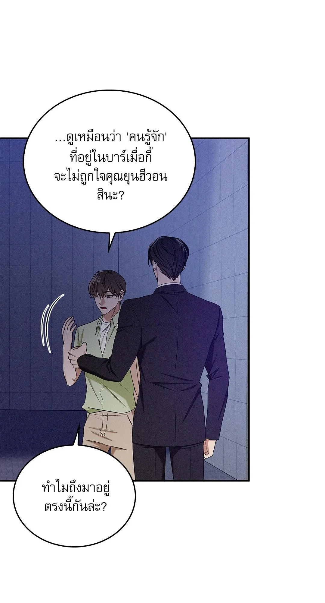 Critical Point ตอนที่ 3625