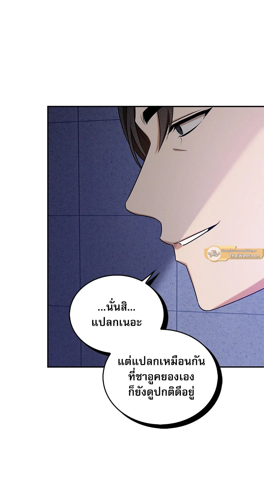 Critical Point ตอนที่ 3626