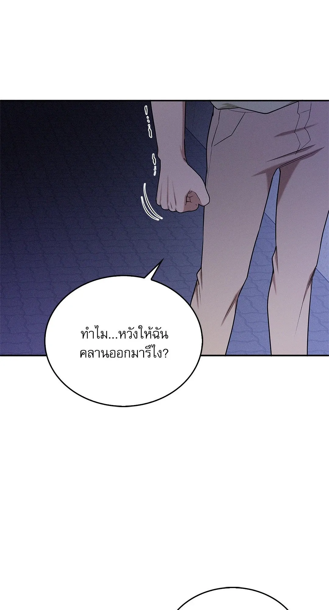 Critical Point ตอนที่ 3627