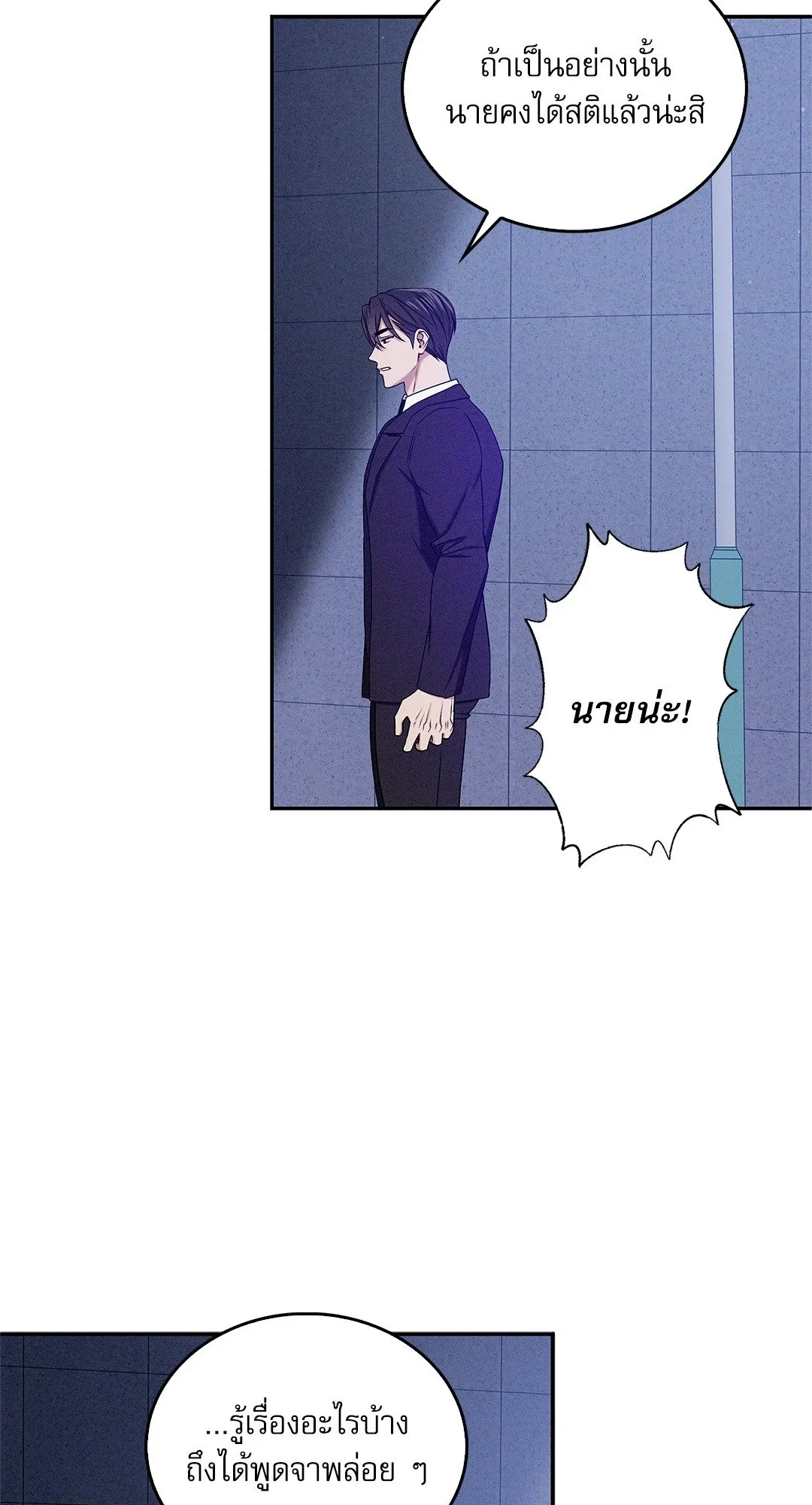 Critical Point ตอนที่ 3628