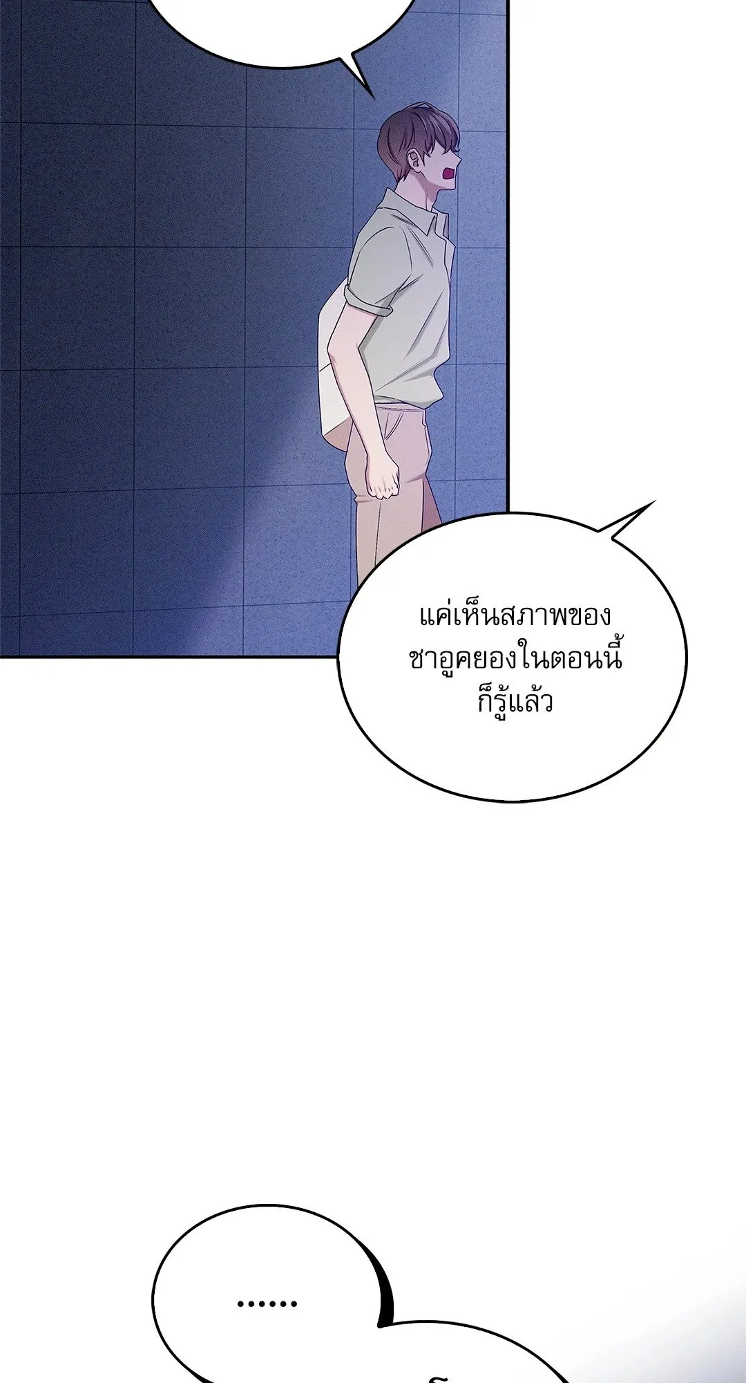 Critical Point ตอนที่ 3629