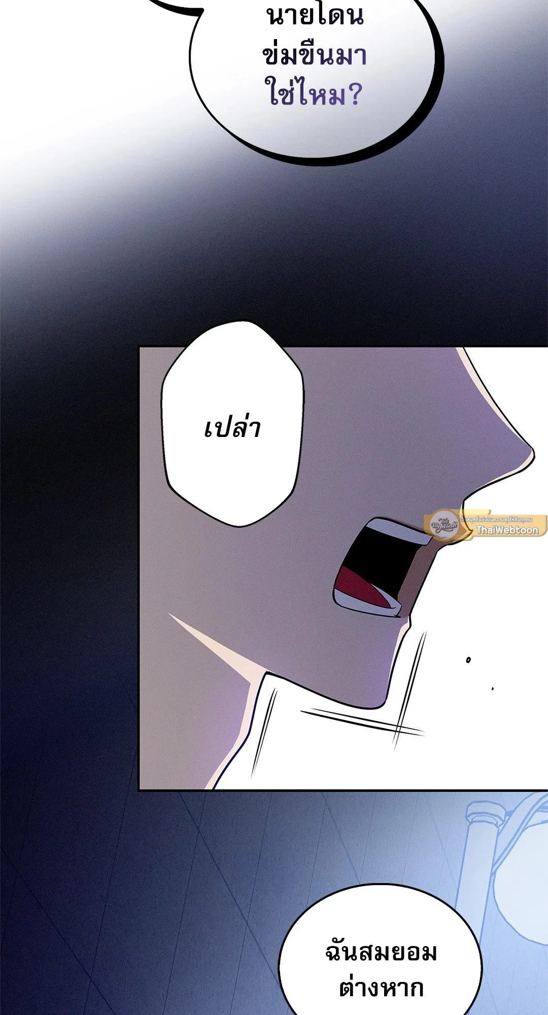 Critical Point ตอนที่ 3630