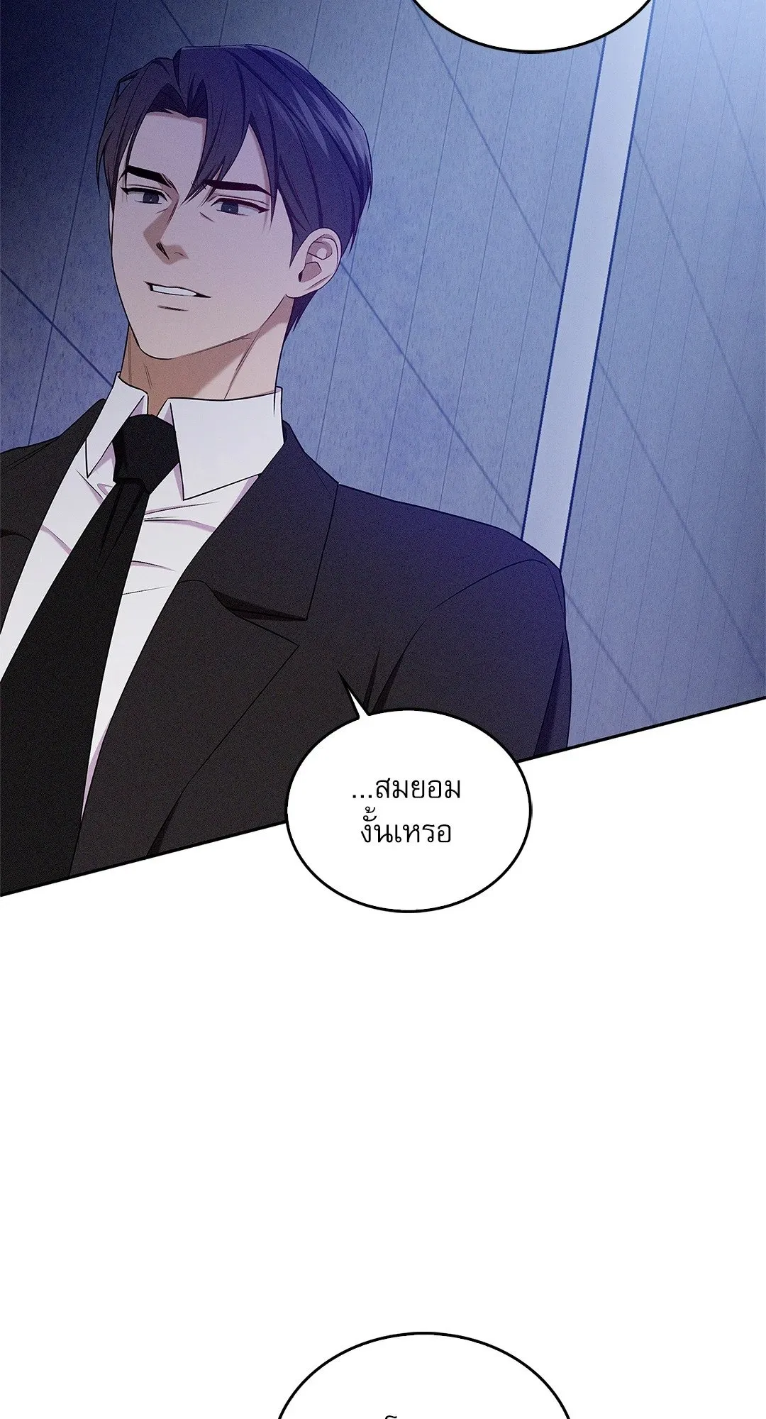 Critical Point ตอนที่ 3631