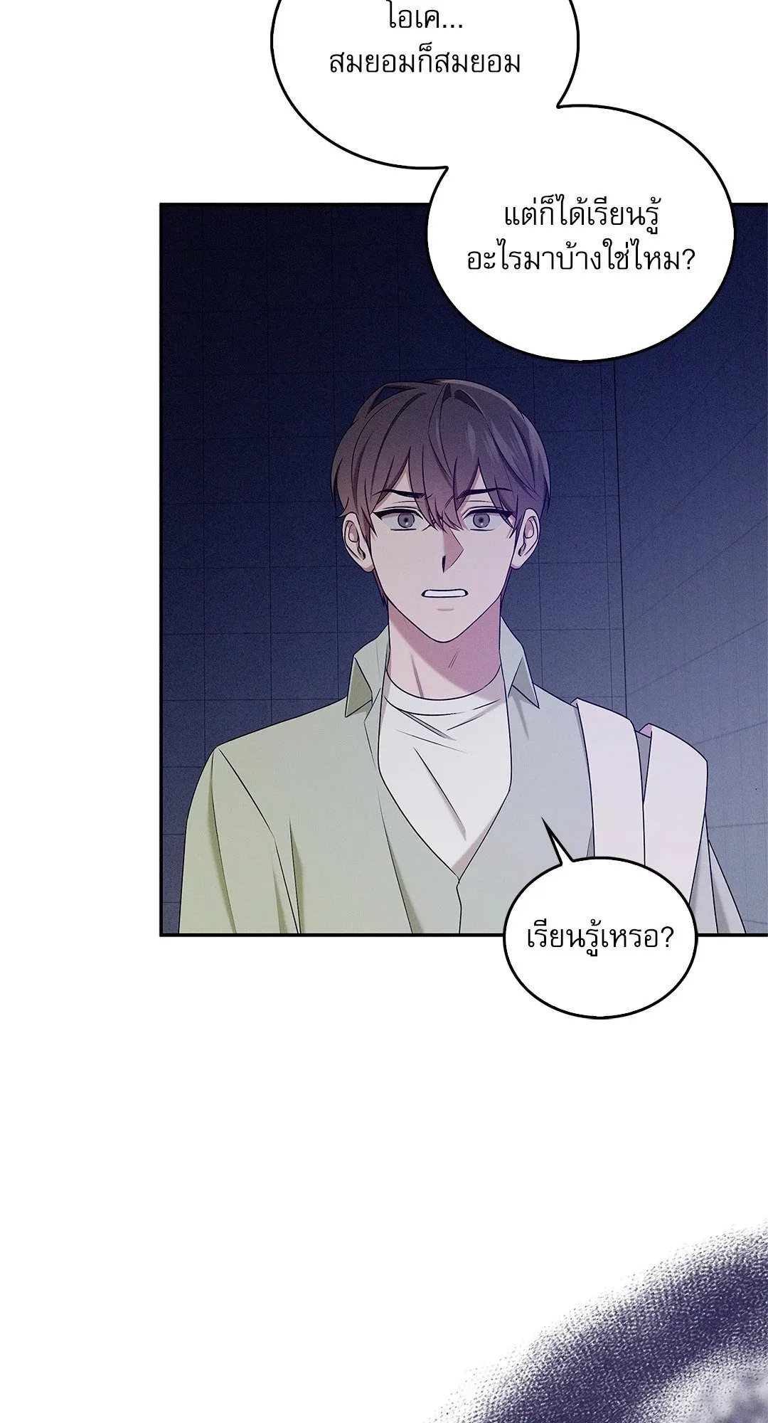 Critical Point ตอนที่ 3632