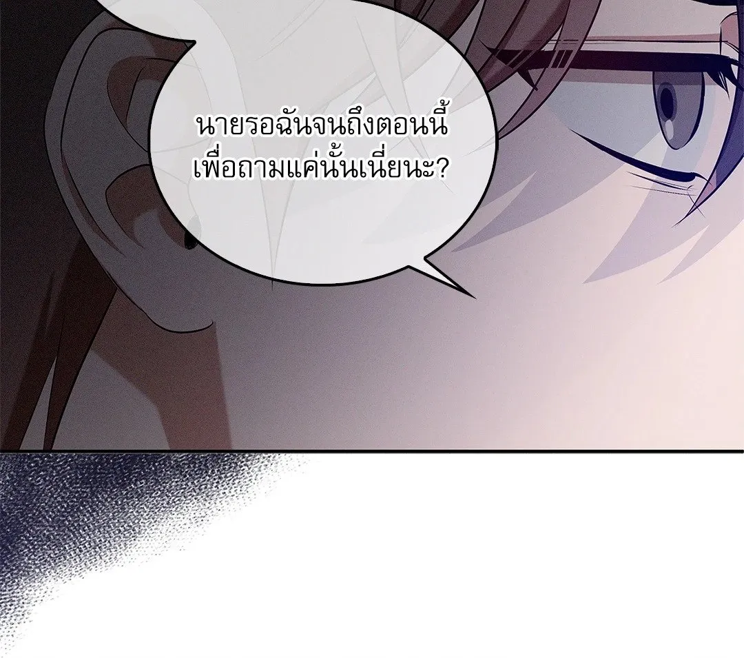 Critical Point ตอนที่ 3634