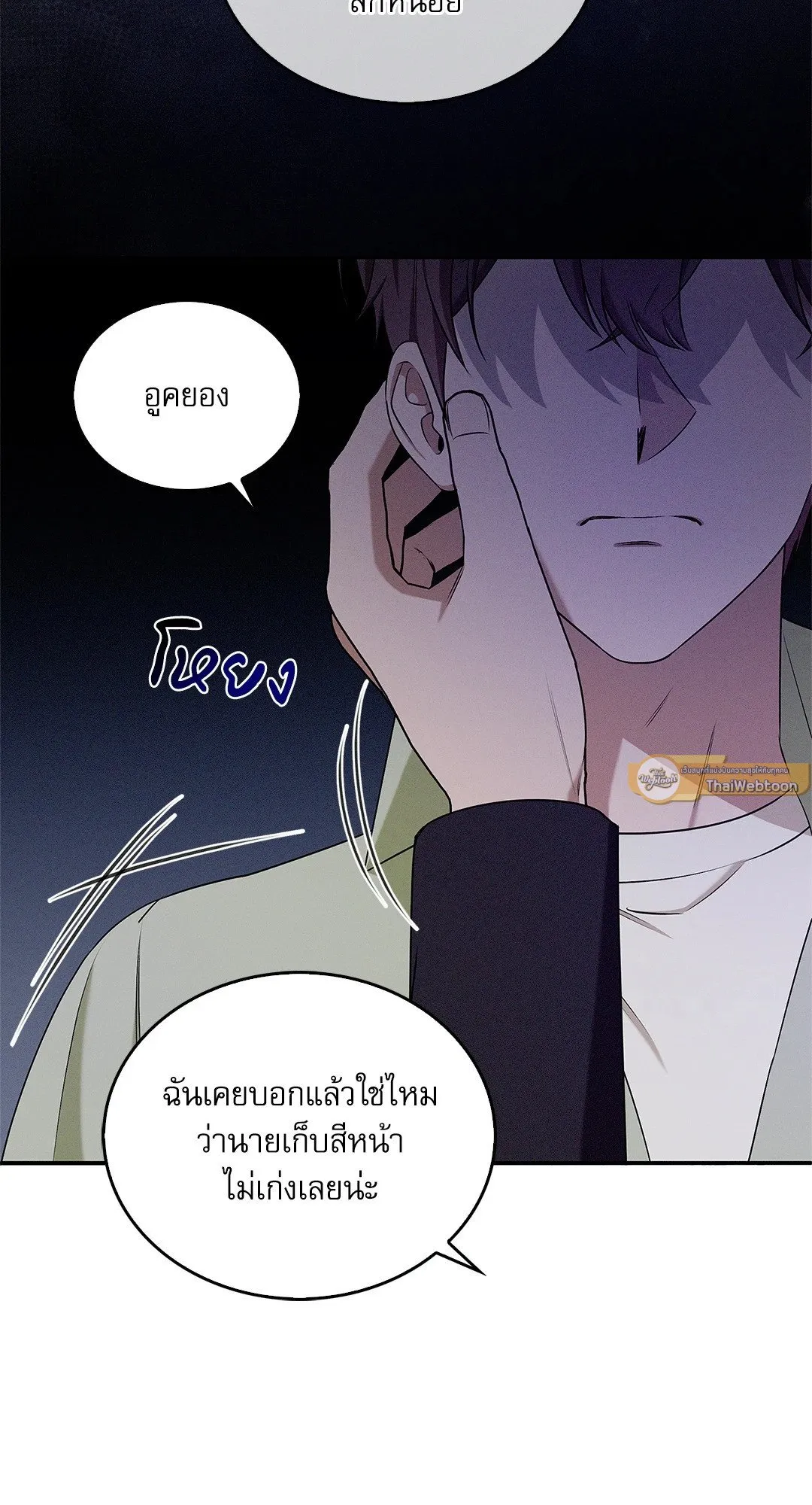 Critical Point ตอนที่ 3637