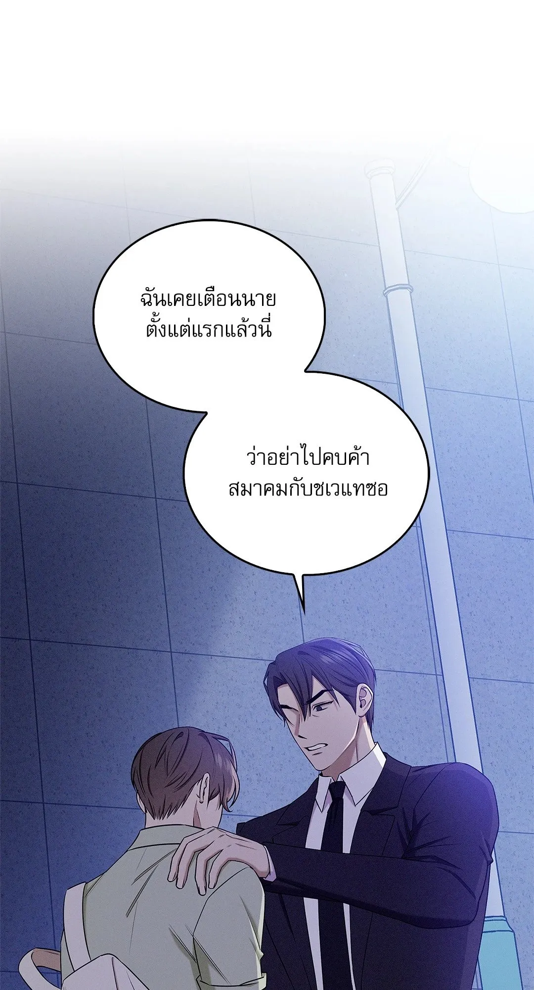 Critical Point ตอนที่ 3638