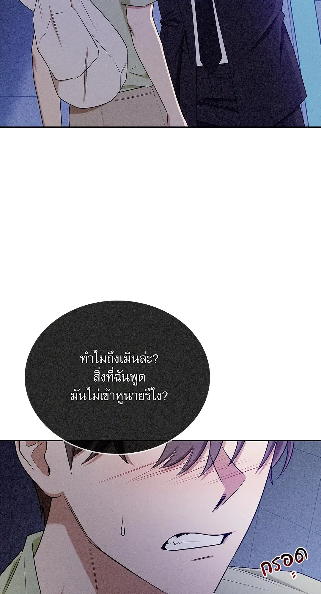 Critical Point ตอนที่ 3639
