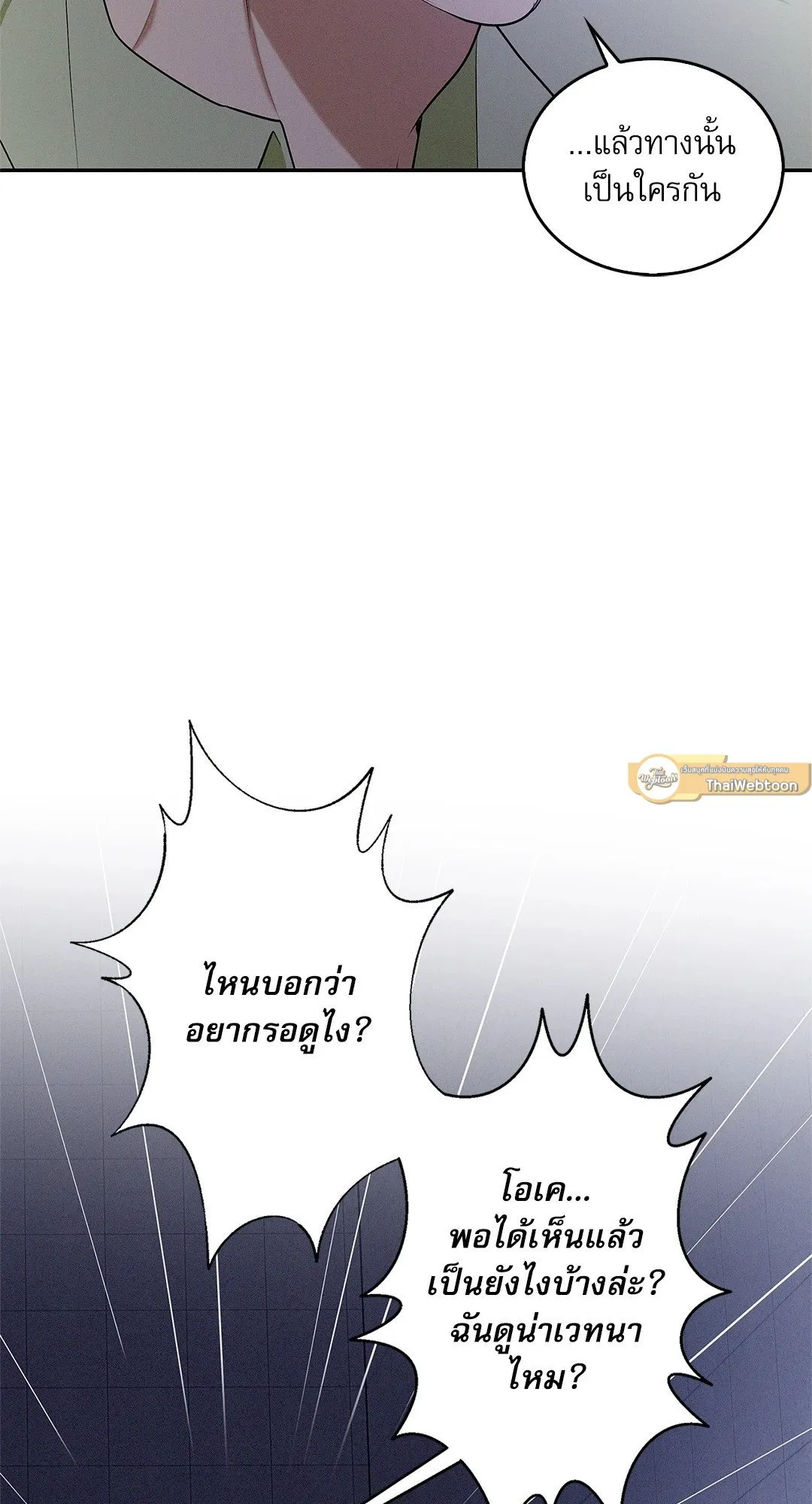 Critical Point ตอนที่ 3640