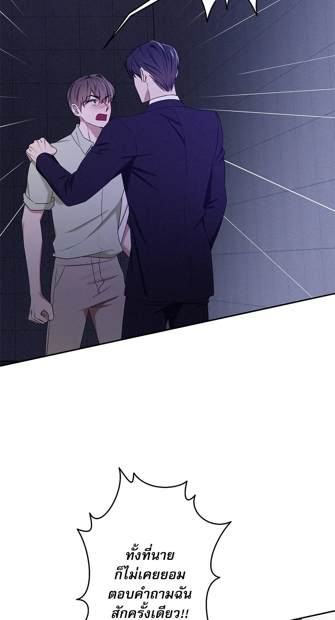 Critical Point ตอนที่ 3641