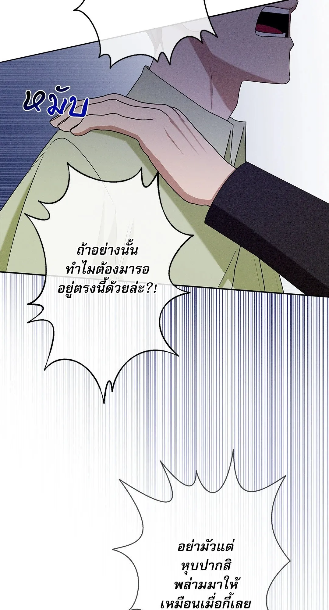 Critical Point ตอนที่ 3642