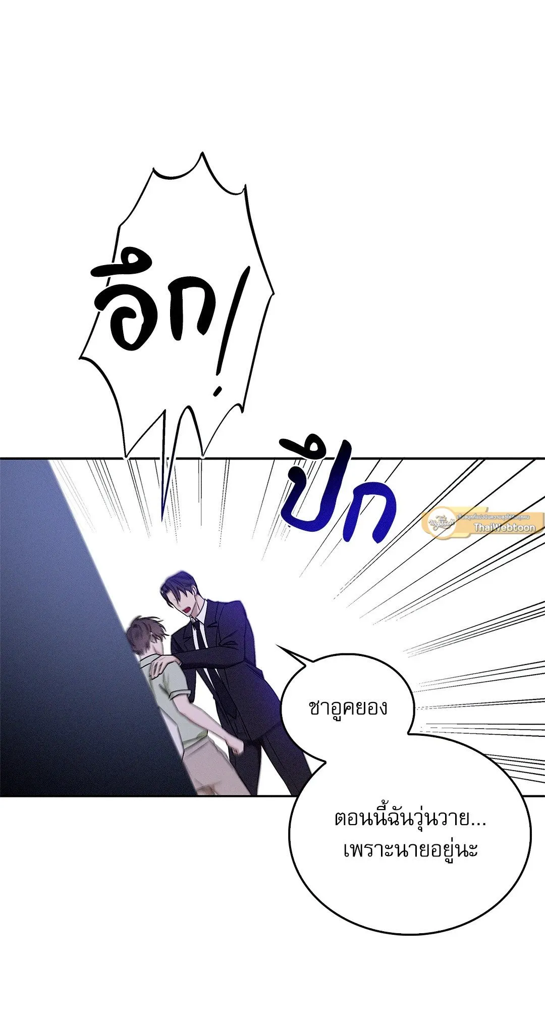 Critical Point ตอนที่ 3644