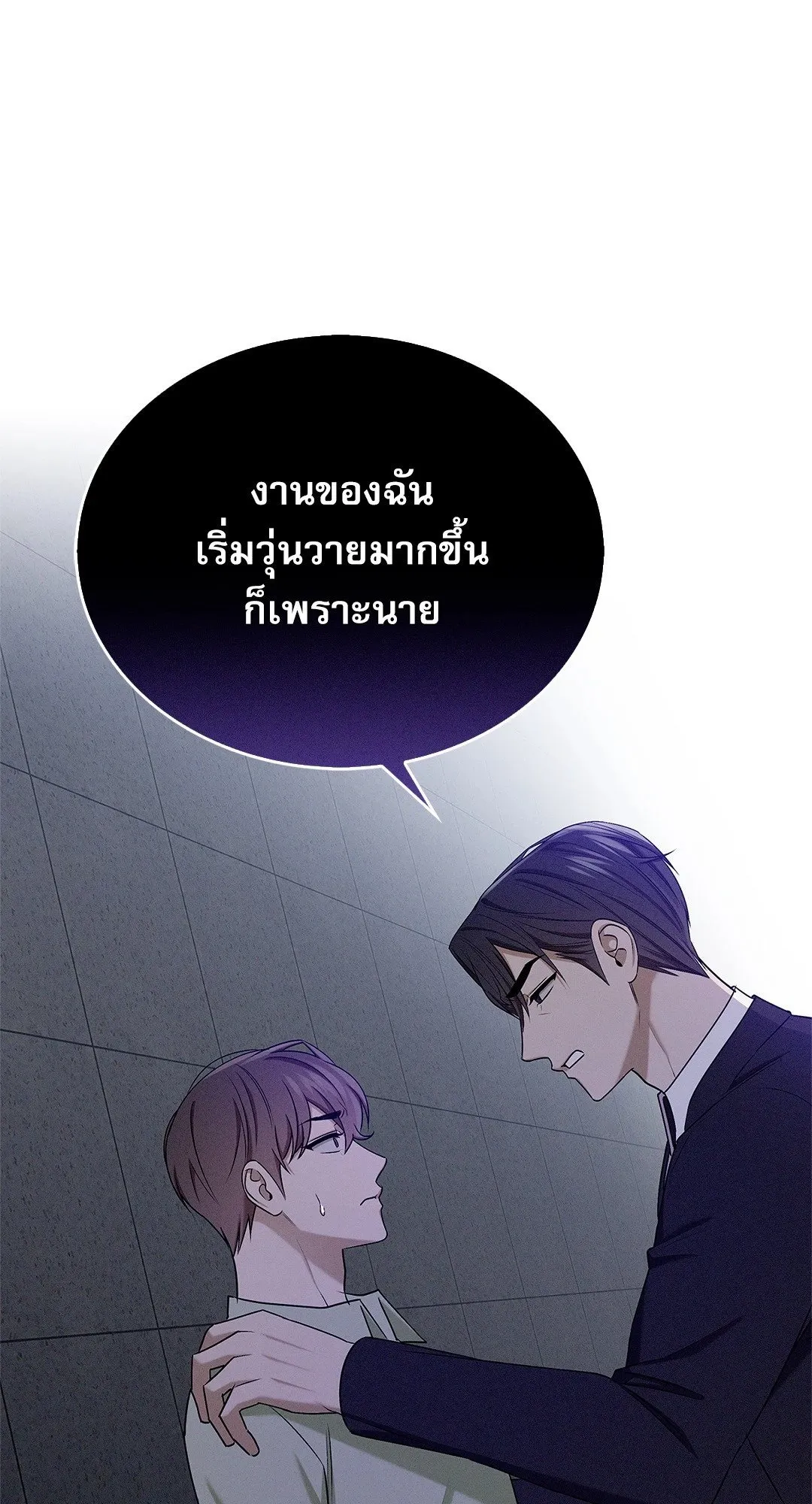 Critical Point ตอนที่ 3645