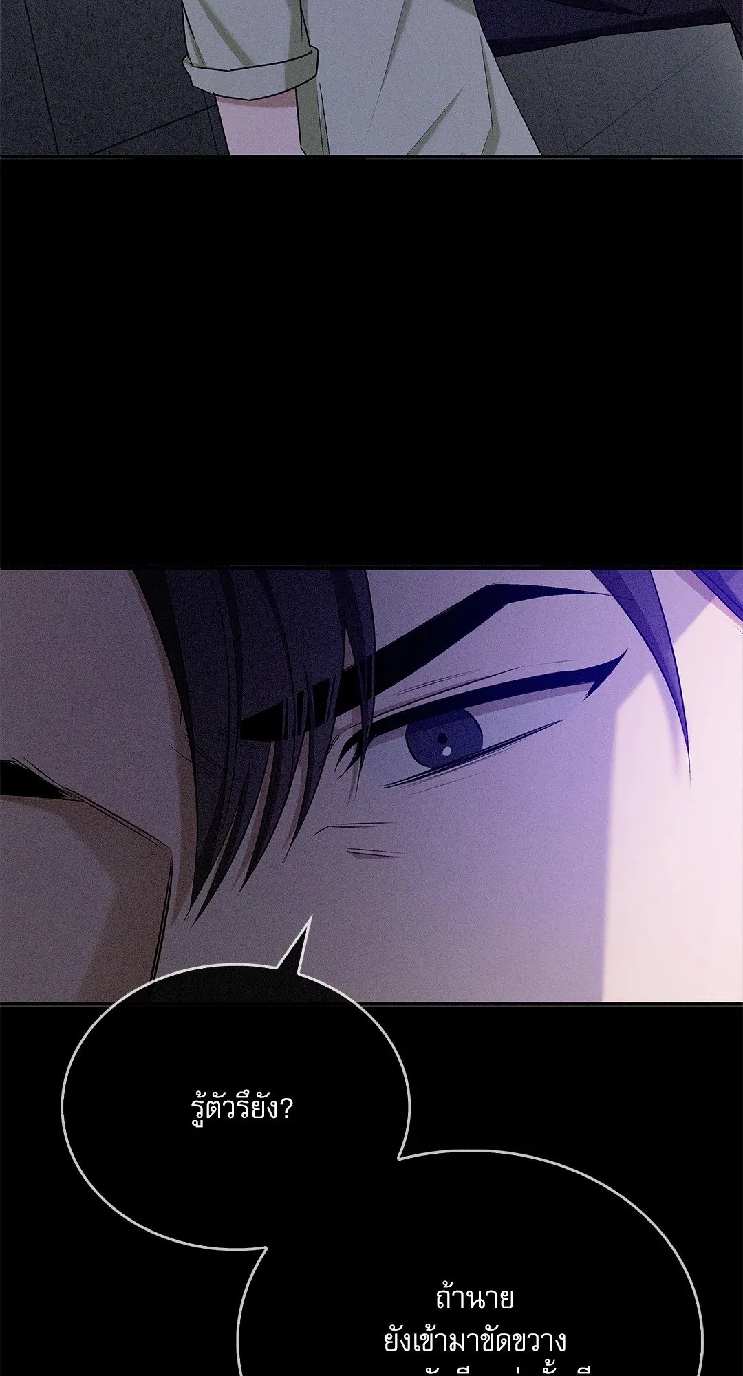 Critical Point ตอนที่ 3646