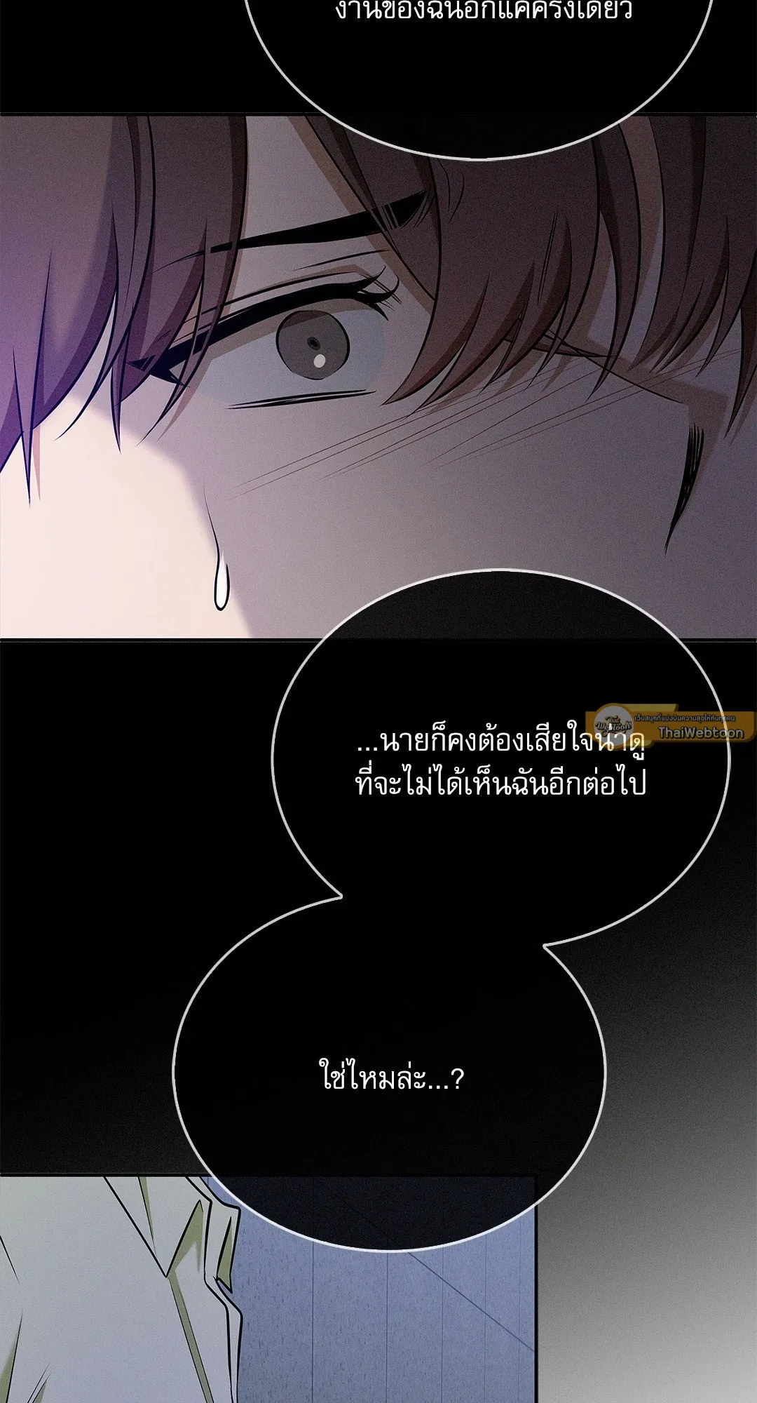 Critical Point ตอนที่ 3647