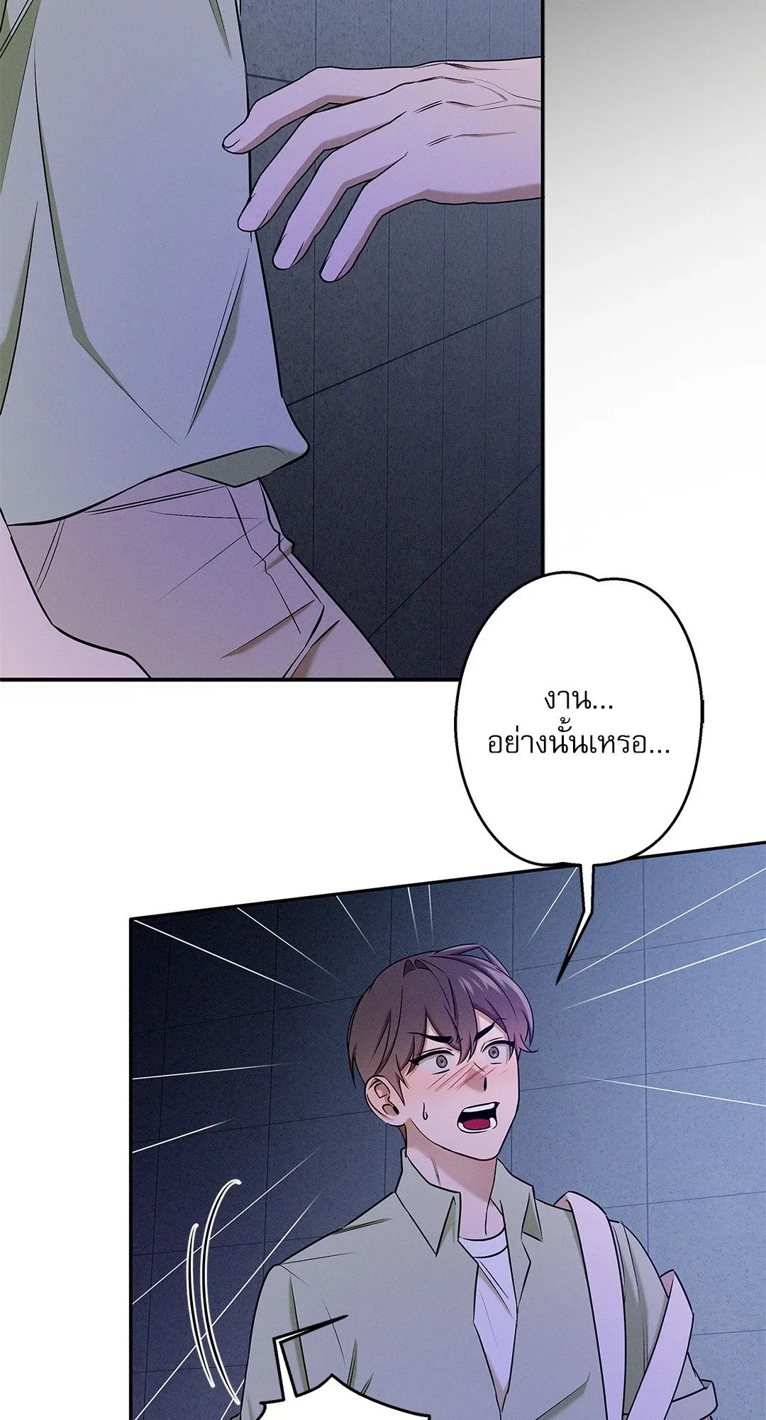 Critical Point ตอนที่ 3648