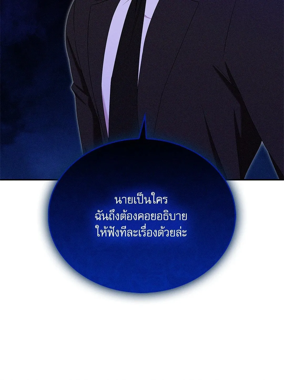 Critical Point ตอนที่ 3650