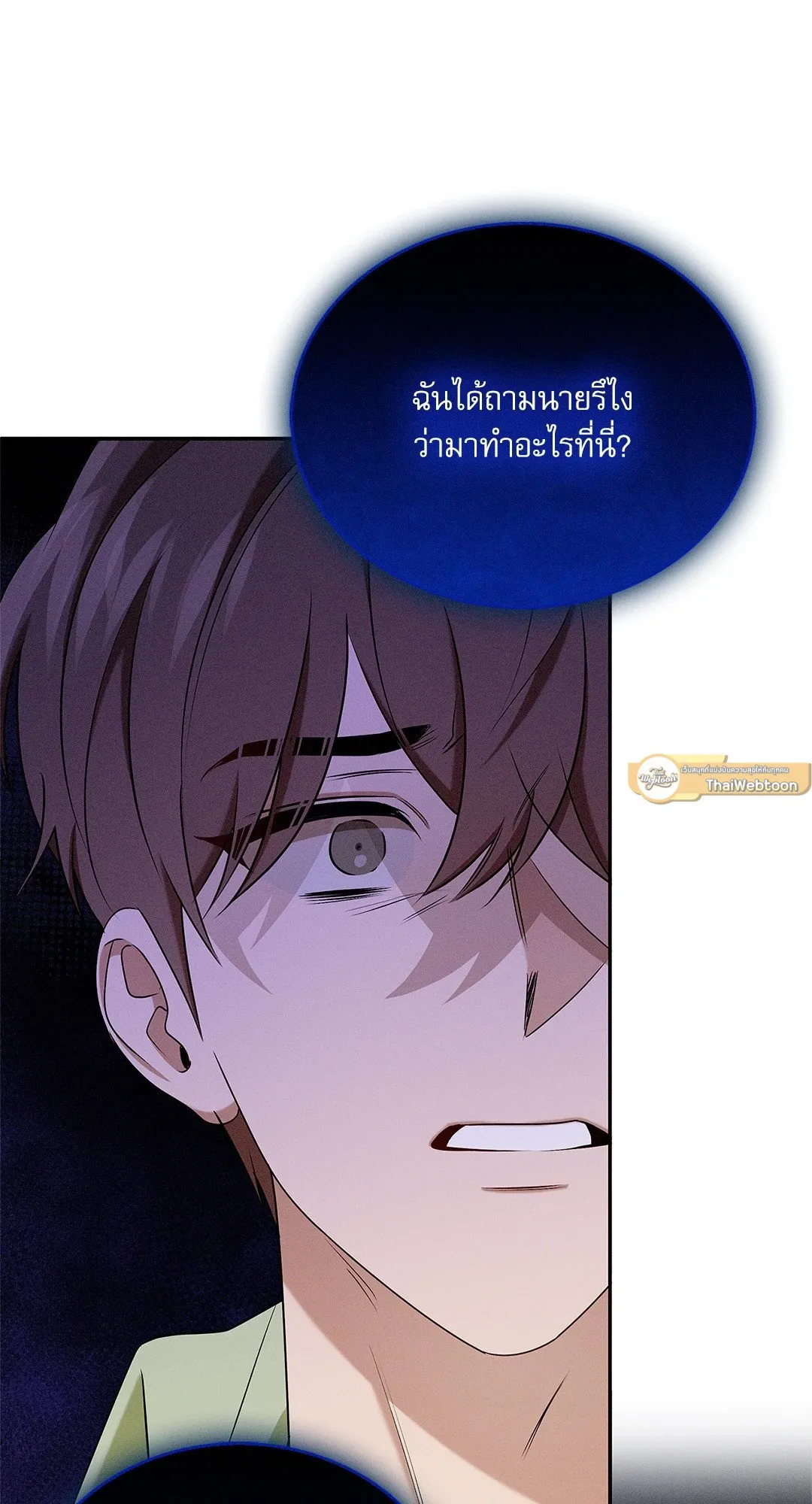 Critical Point ตอนที่ 3651